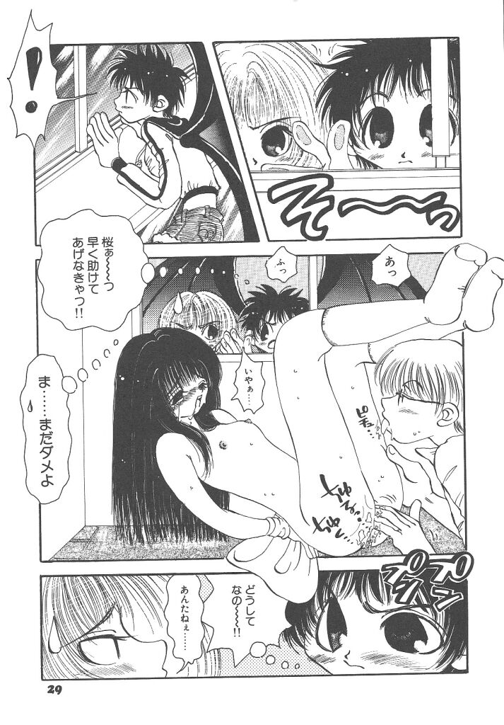 [戸川花丸] 想像力のカプセル