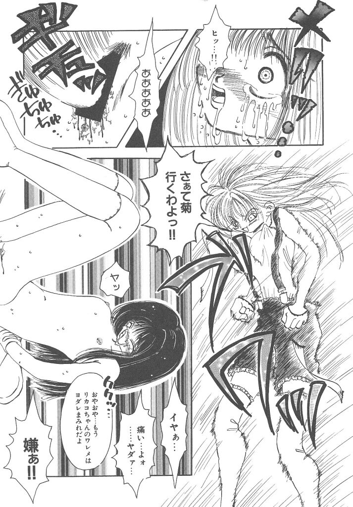 [戸川花丸] 想像力のカプセル