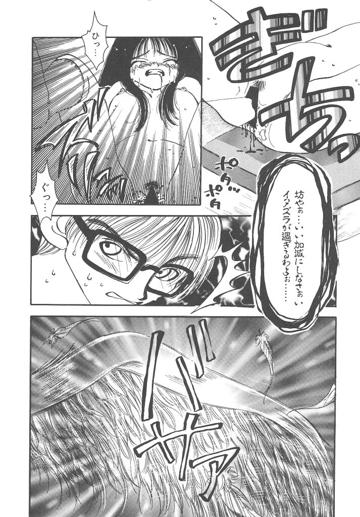 [戸川花丸] 想像力のカプセル