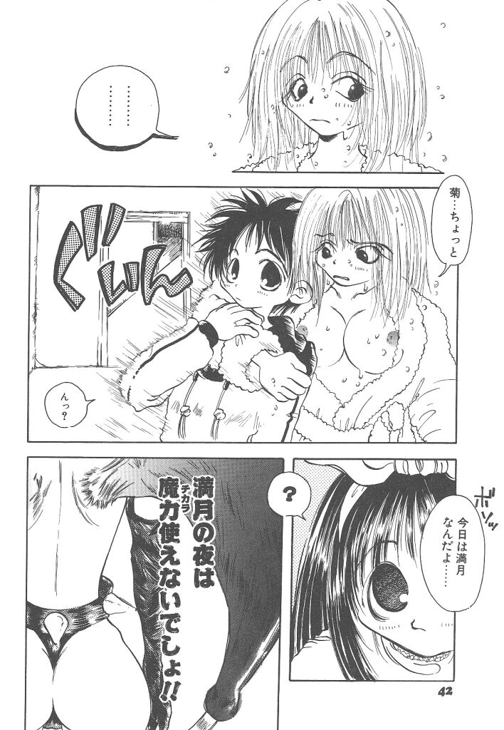 [戸川花丸] 想像力のカプセル