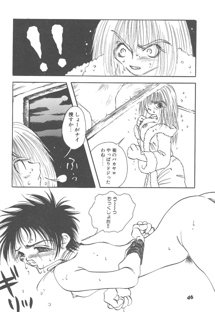 [戸川花丸] 想像力のカプセル