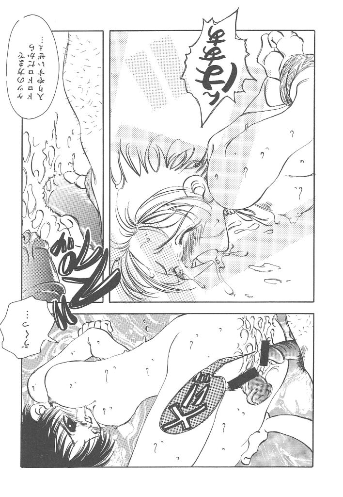 [戸川花丸] 想像力のカプセル