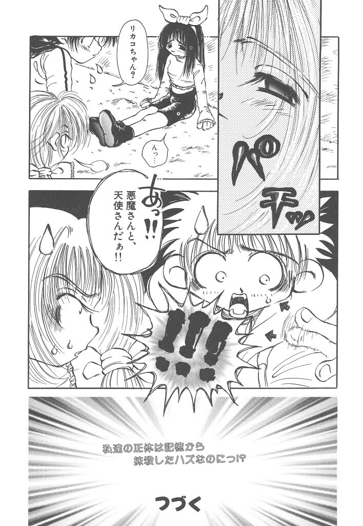 [戸川花丸] 想像力のカプセル