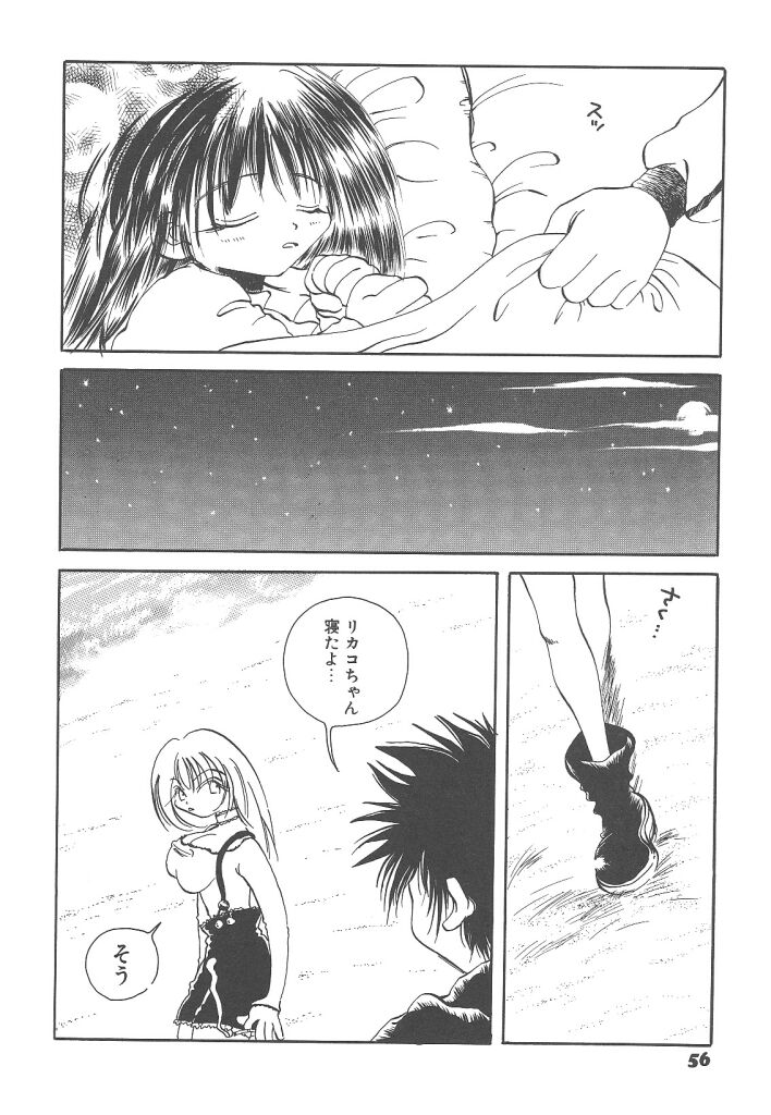 [戸川花丸] 想像力のカプセル