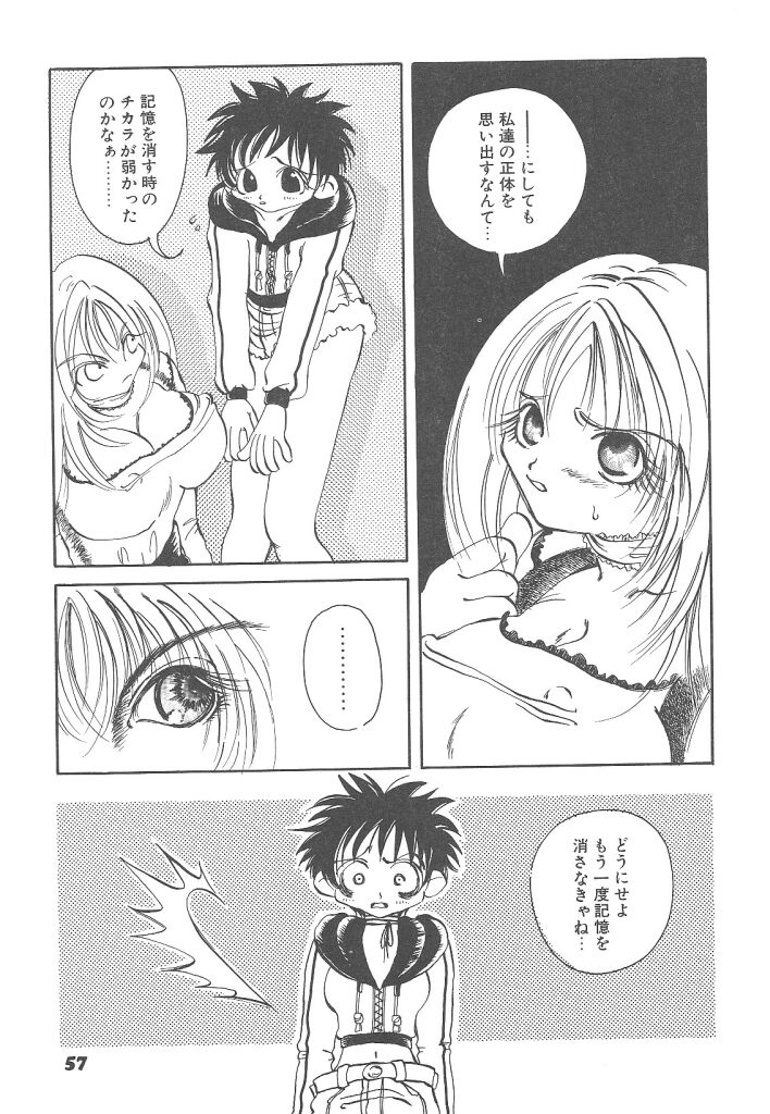 [戸川花丸] 想像力のカプセル