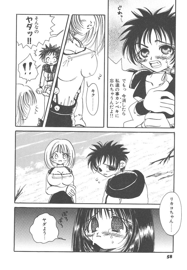 [戸川花丸] 想像力のカプセル