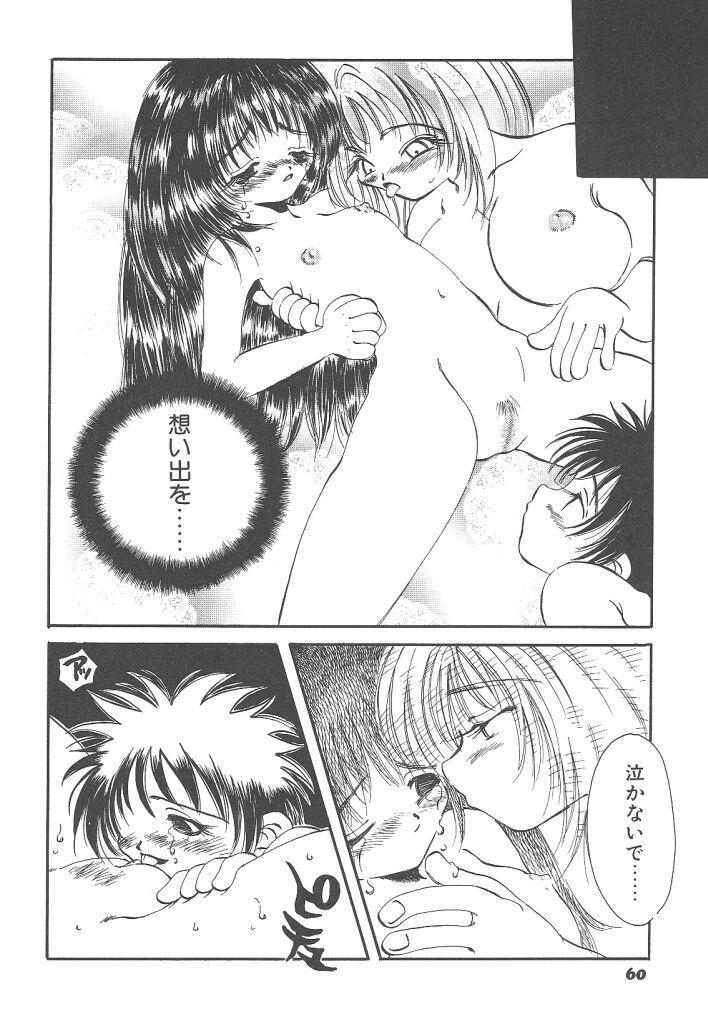 [戸川花丸] 想像力のカプセル