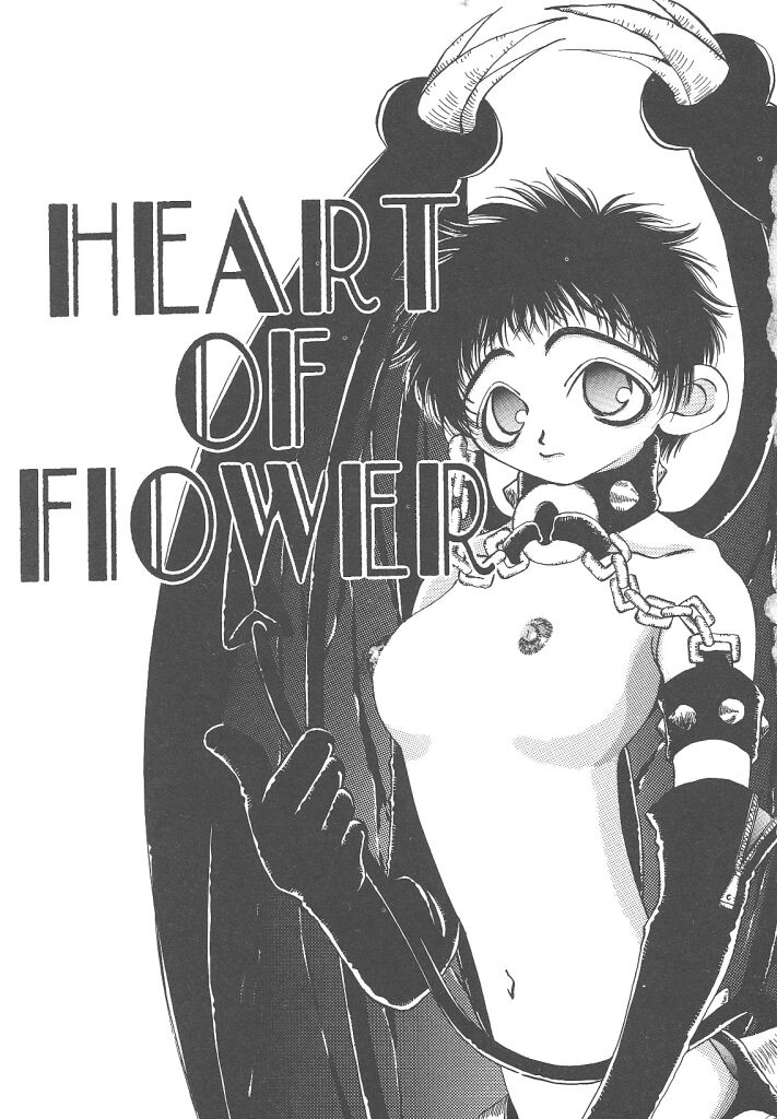 [戸川花丸] 想像力のカプセル