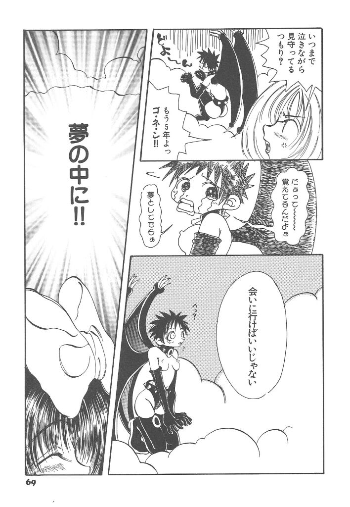 [戸川花丸] 想像力のカプセル