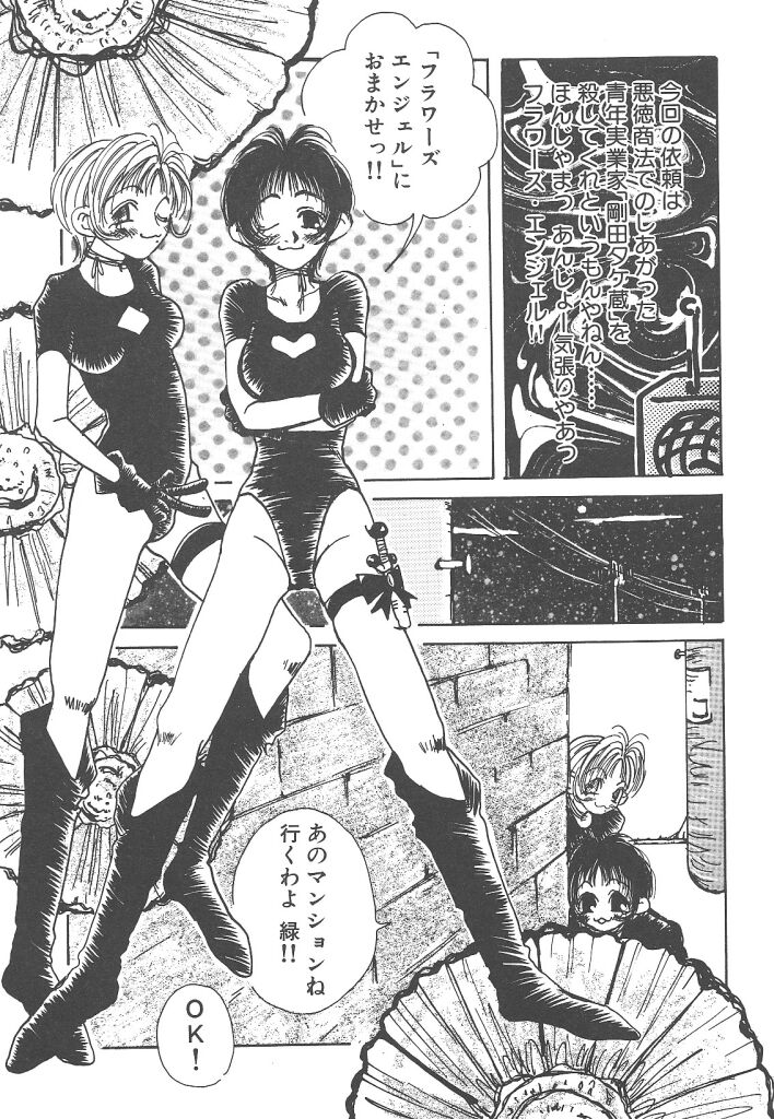 [戸川花丸] 想像力のカプセル