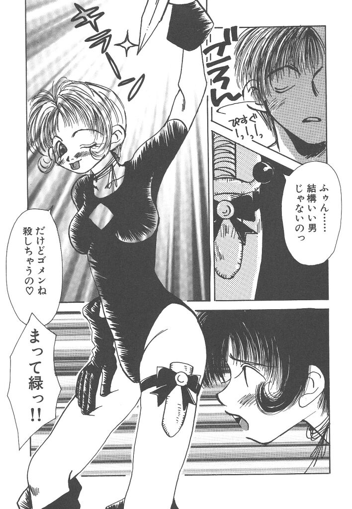 [戸川花丸] 想像力のカプセル