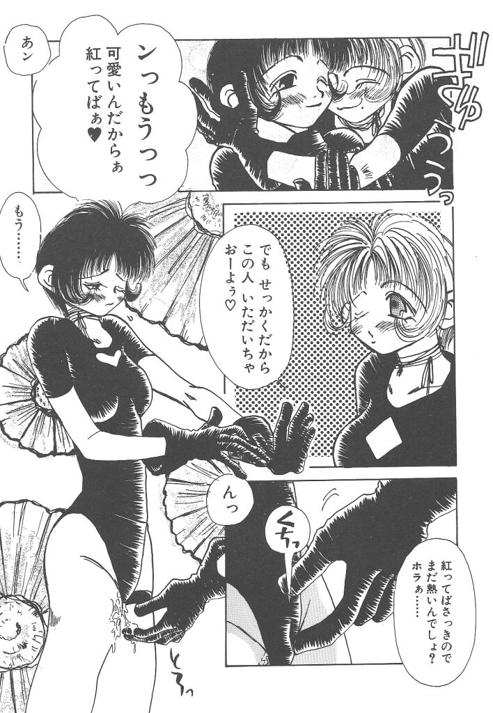 [戸川花丸] 想像力のカプセル