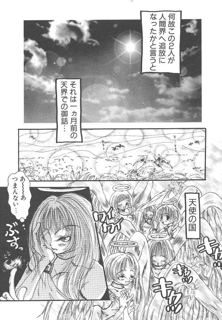 [戸川花丸] 想像力のカプセル