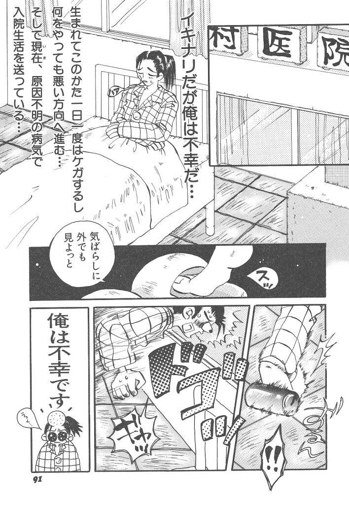 [戸川花丸] 想像力のカプセル