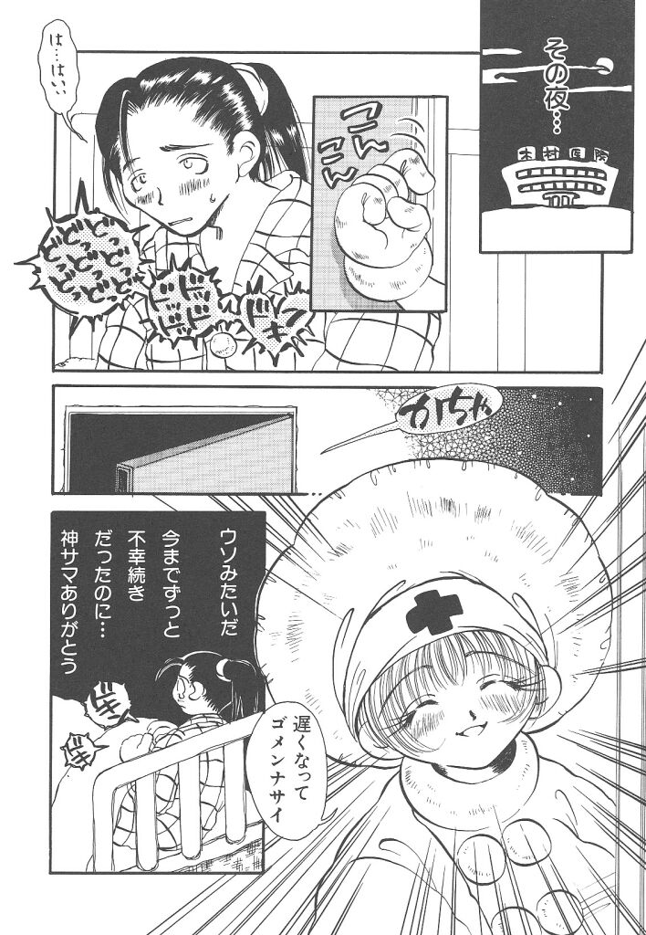 [戸川花丸] 想像力のカプセル