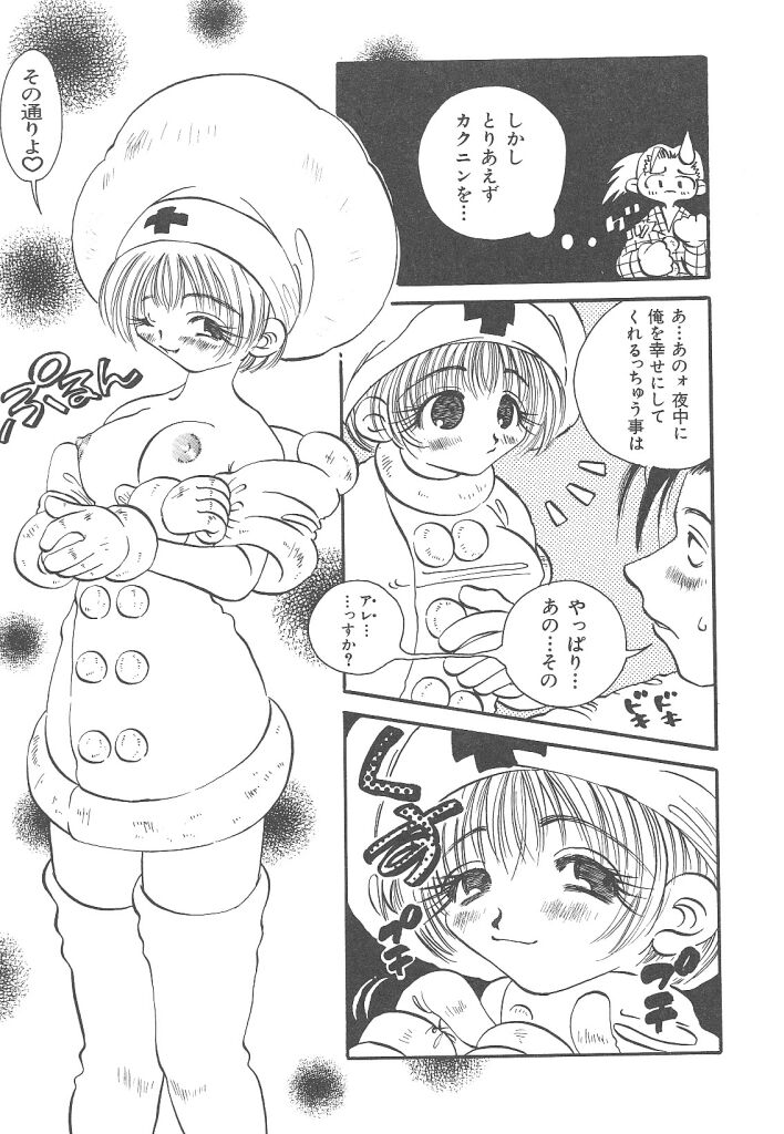 [戸川花丸] 想像力のカプセル