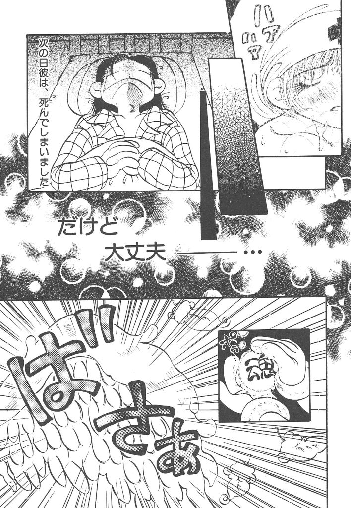 [戸川花丸] 想像力のカプセル