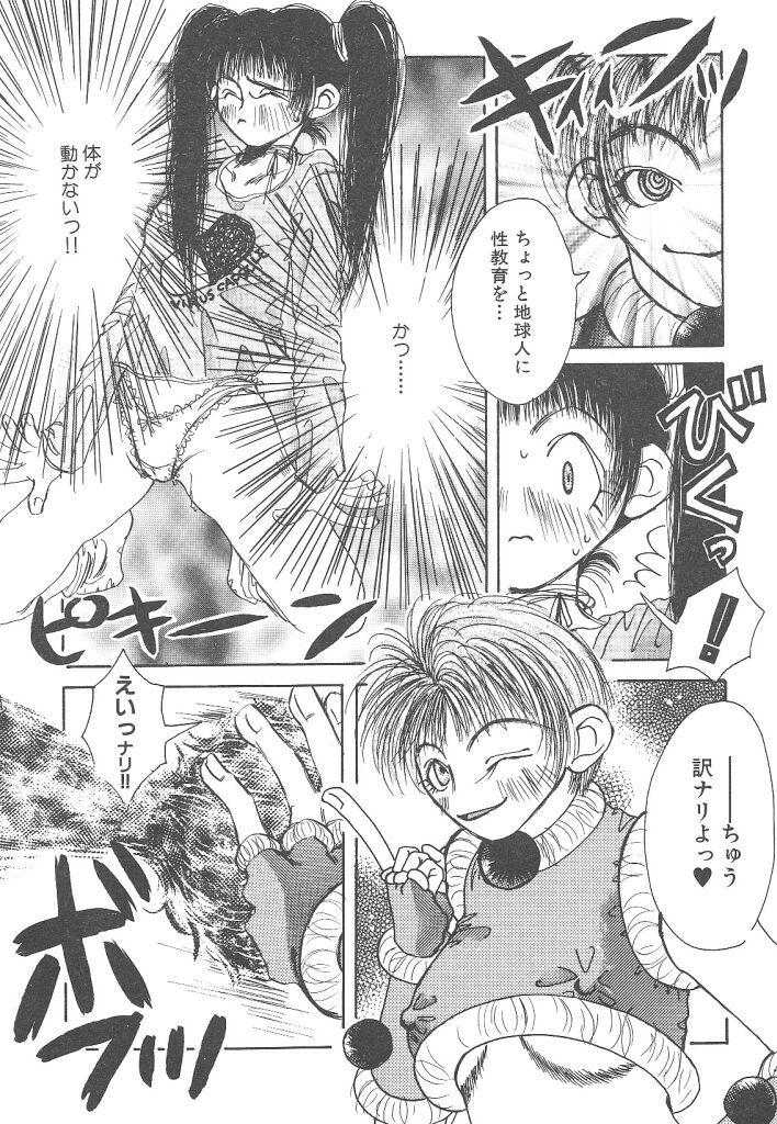 [戸川花丸] 想像力のカプセル