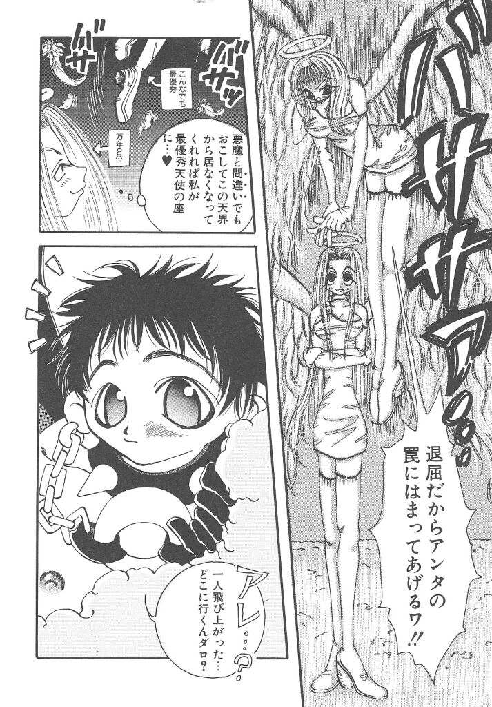 [戸川花丸] 想像力のカプセル