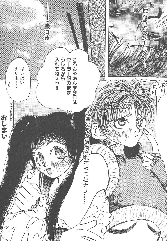 [戸川花丸] 想像力のカプセル