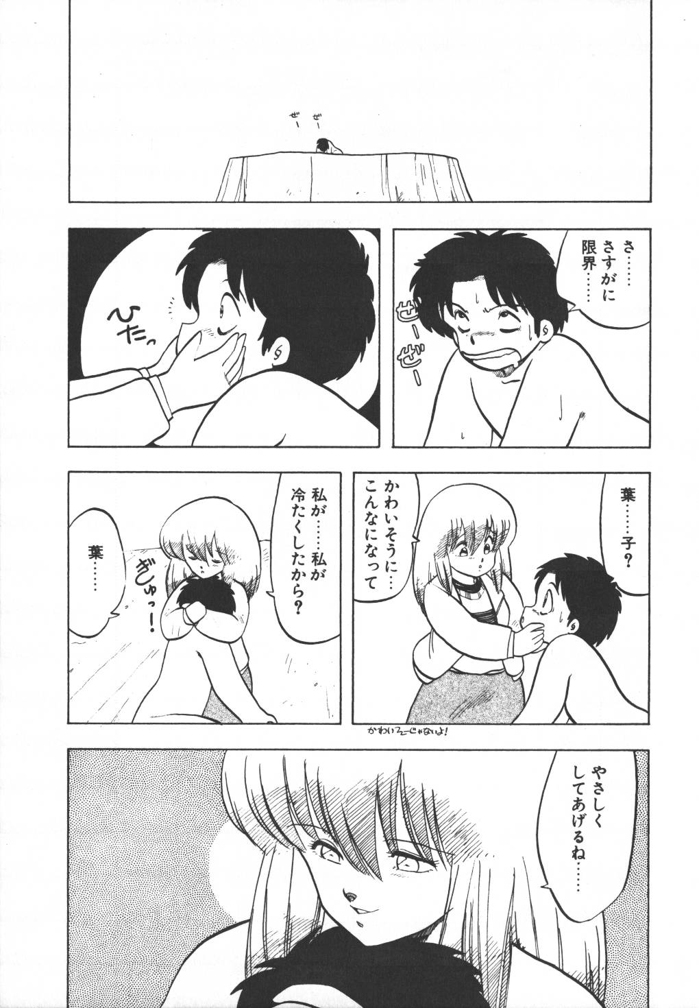 [飛龍乱] パスタ☆パスタ　1