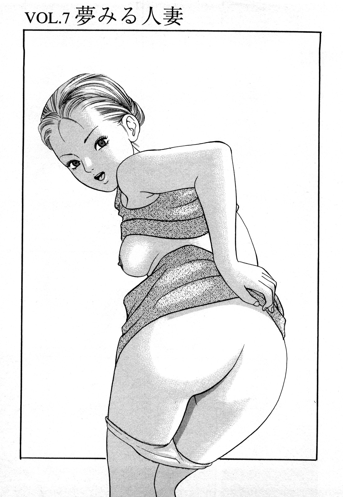 [ともだ秀和] 人妻･･･貴方ごめんなさい