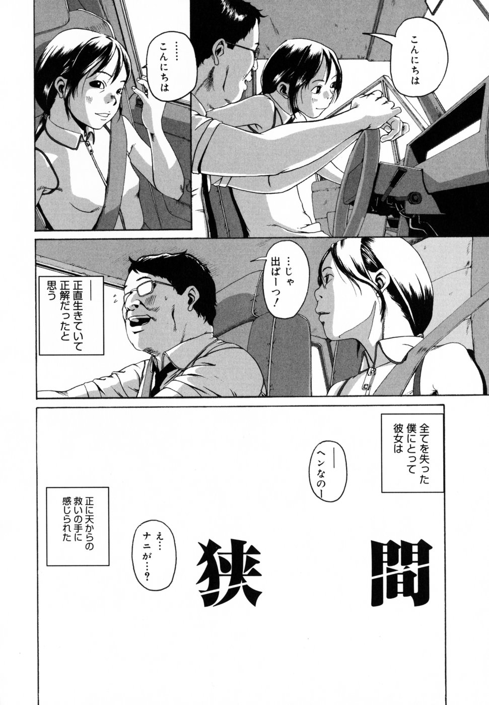 [みかんR] わたしの肢躰