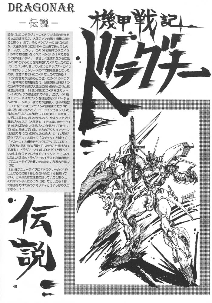 [夢幻回廊 (青樹零夢)] 格闘娘 女神っくすα