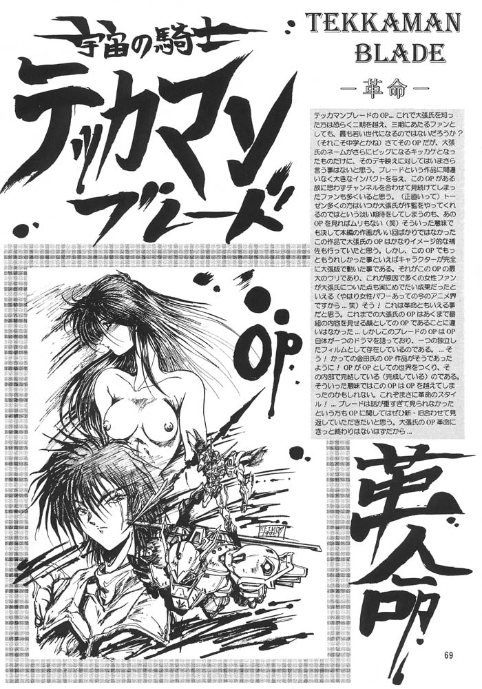 [夢幻回廊 (青樹零夢)] 格闘娘 女神っくすα