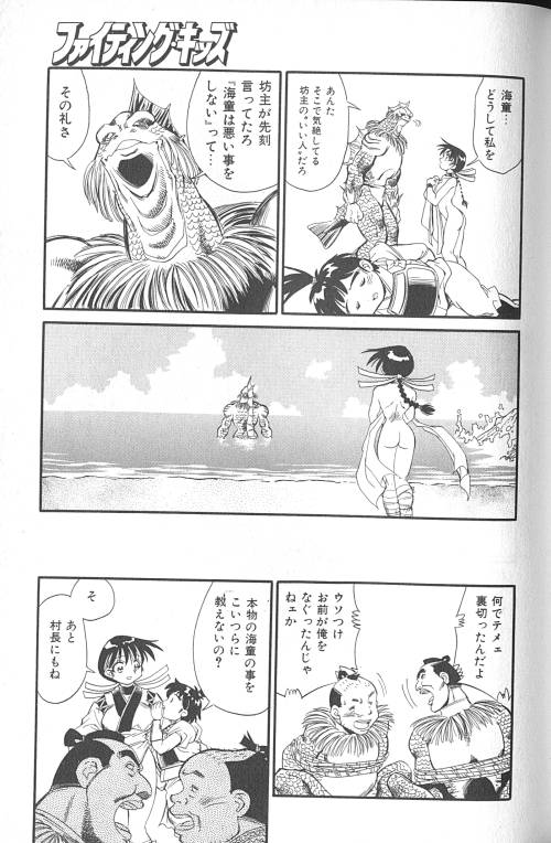 [フレッドケリー] ファイティングキッズ