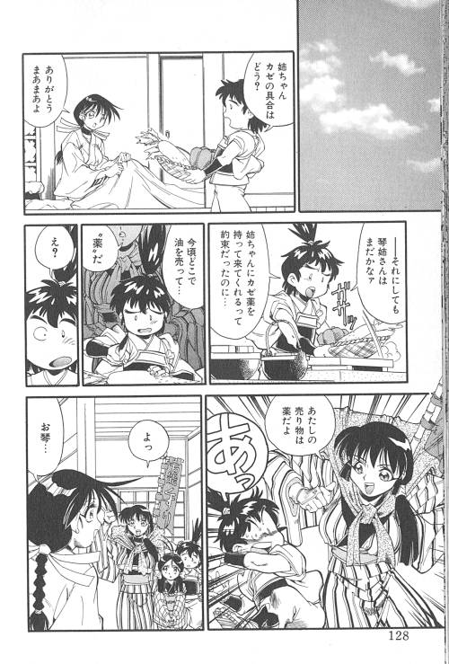 [フレッドケリー] ファイティングキッズ