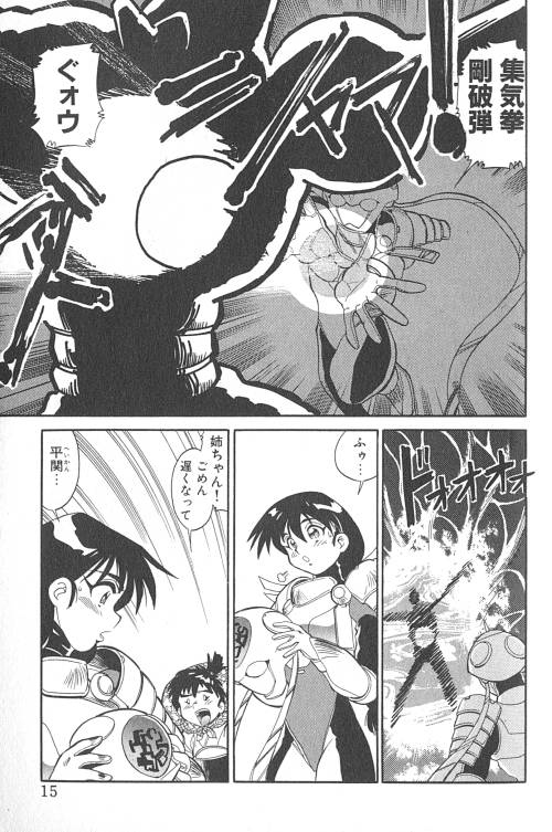 [フレッドケリー] ファイティングキッズ