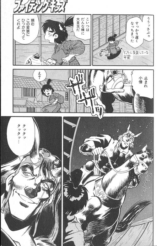 [フレッドケリー] ファイティングキッズ