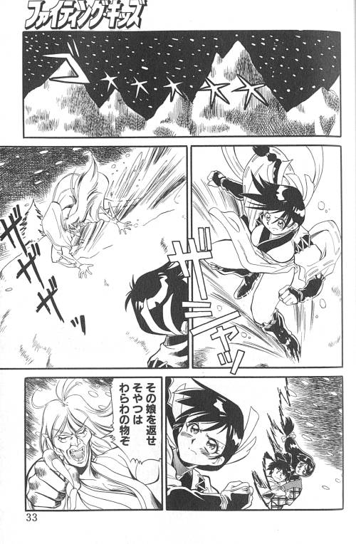 [フレッドケリー] ファイティングキッズ