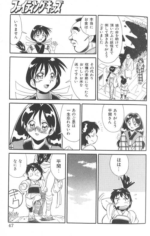 [フレッドケリー] ファイティングキッズ