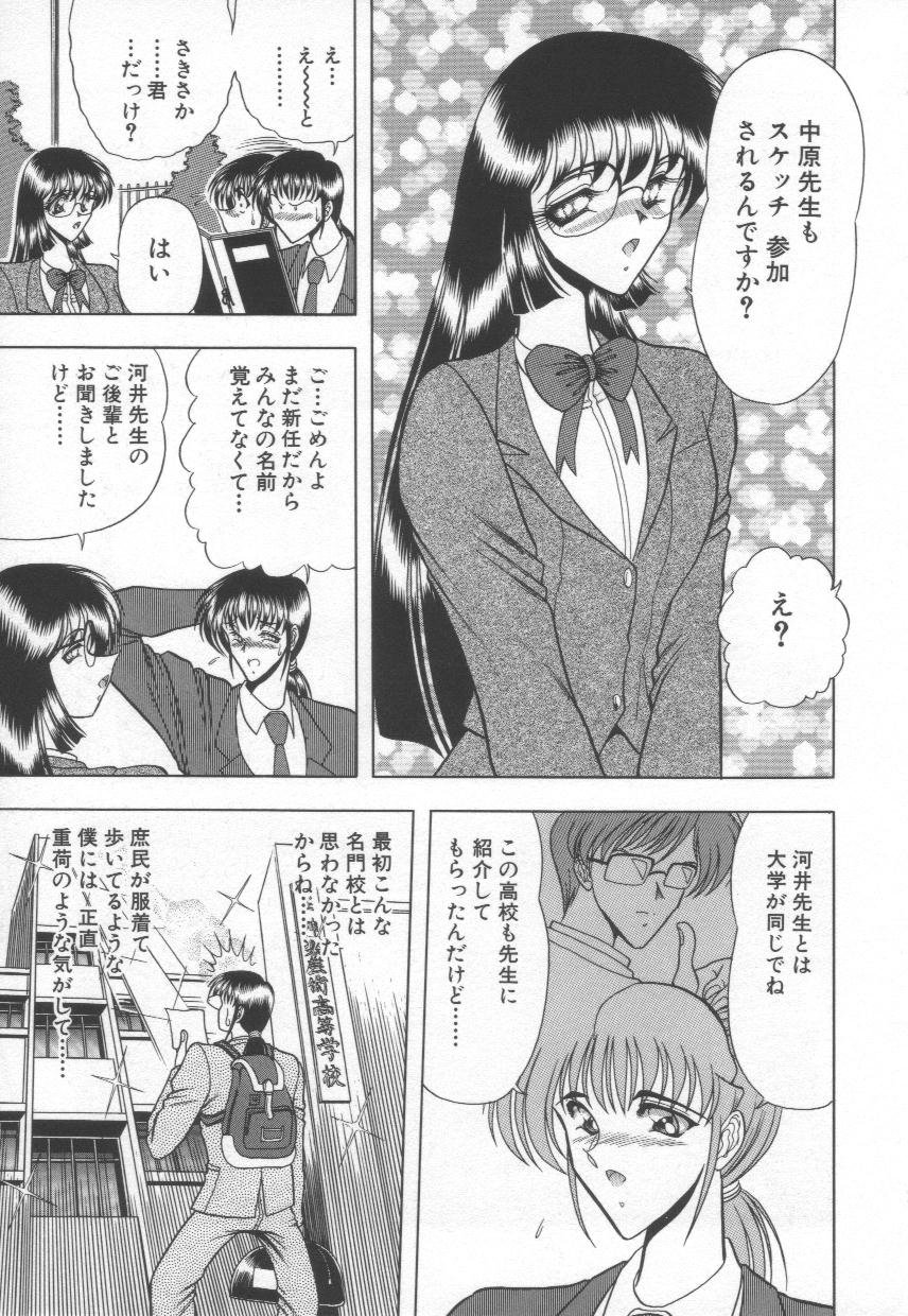 [問合来人] 香艶スケッチ1