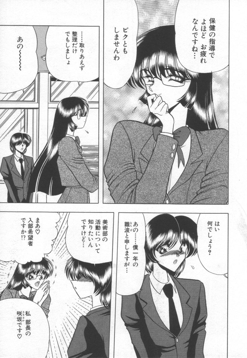 [問合来人] 香艶スケッチ1