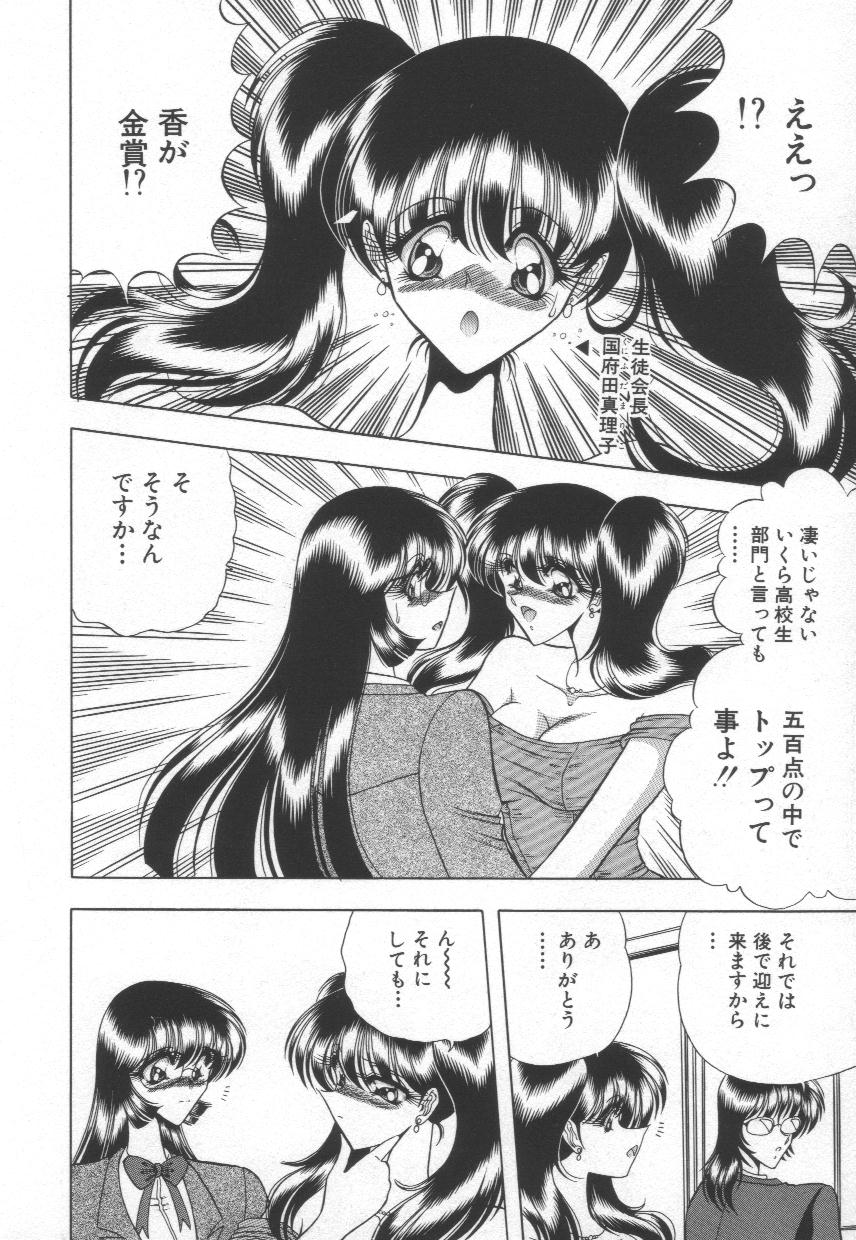 [問合来人] 香艶スケッチ1