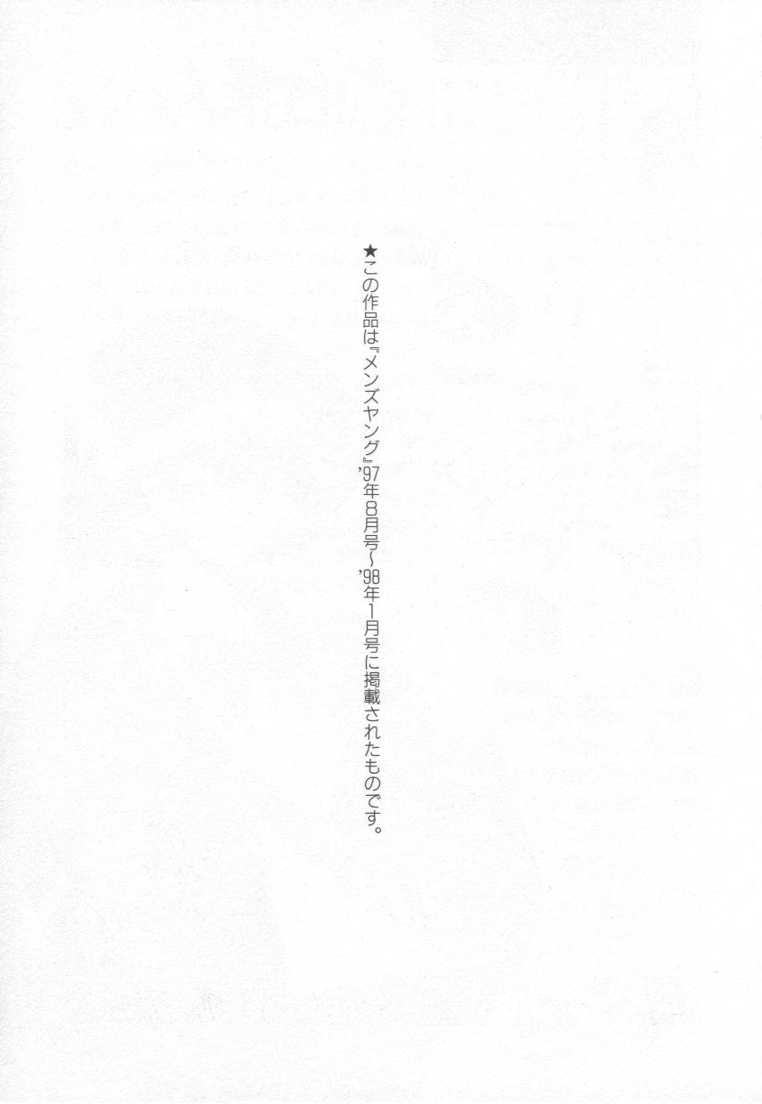 [問合来人] 香艶スケッチ1