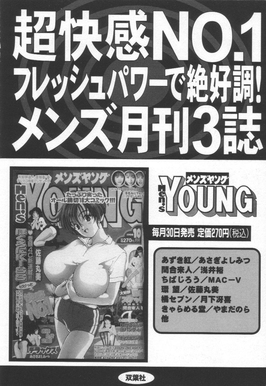 [問合来人] 香艶スケッチ1