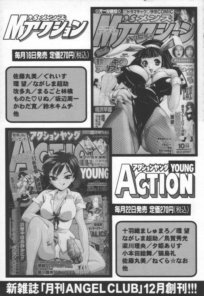 [問合来人] 香艶スケッチ1