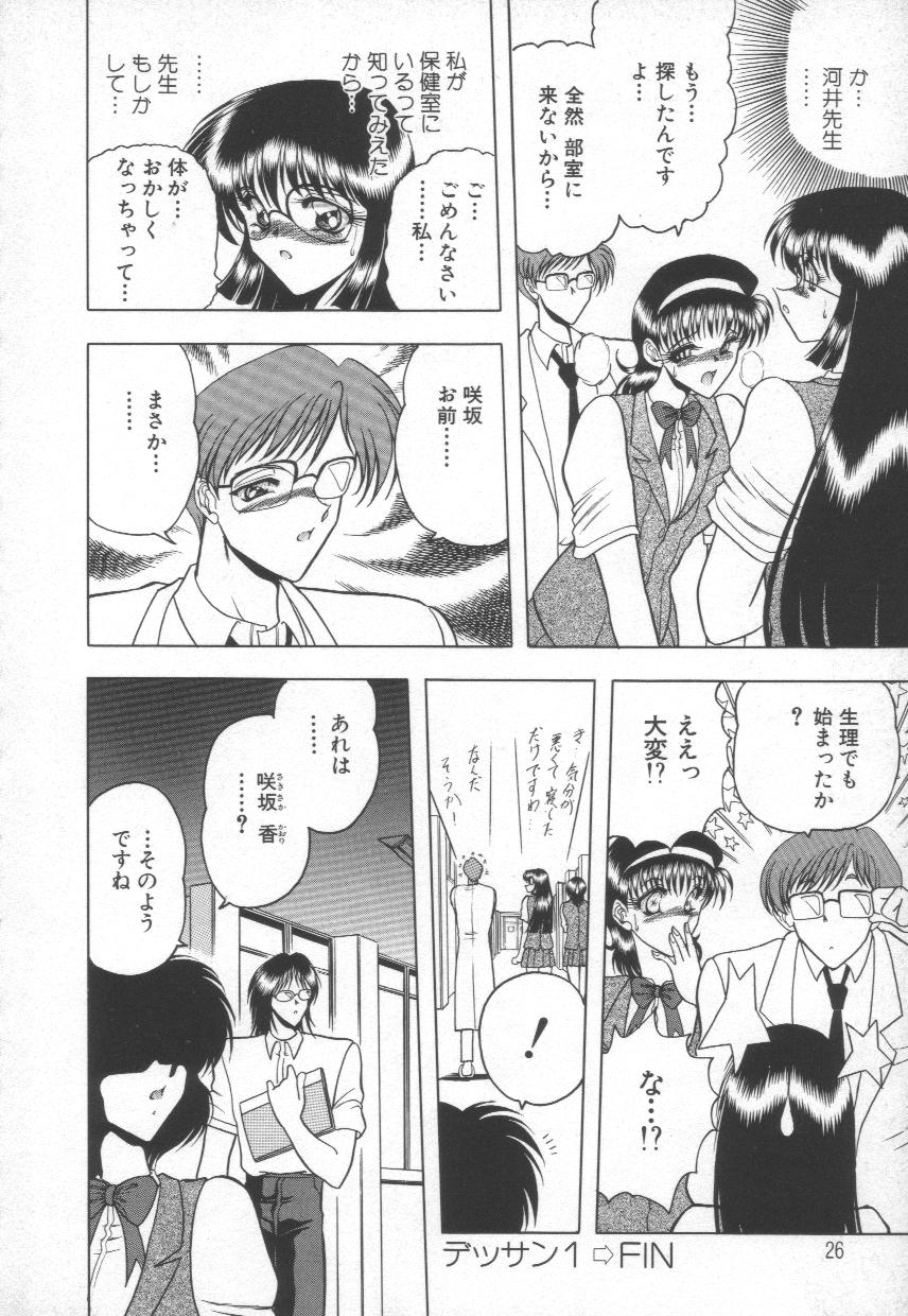 [問合来人] 香艶スケッチ1