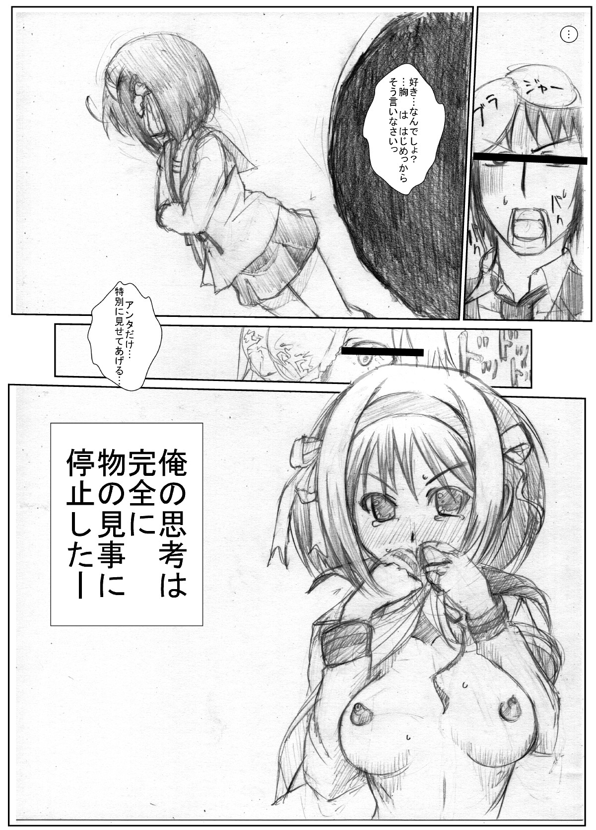 (同人誌) [ちゃんこ鍋] 涼宮ハ○ヒの( ゜Д゜)ハァ？ (よろず)