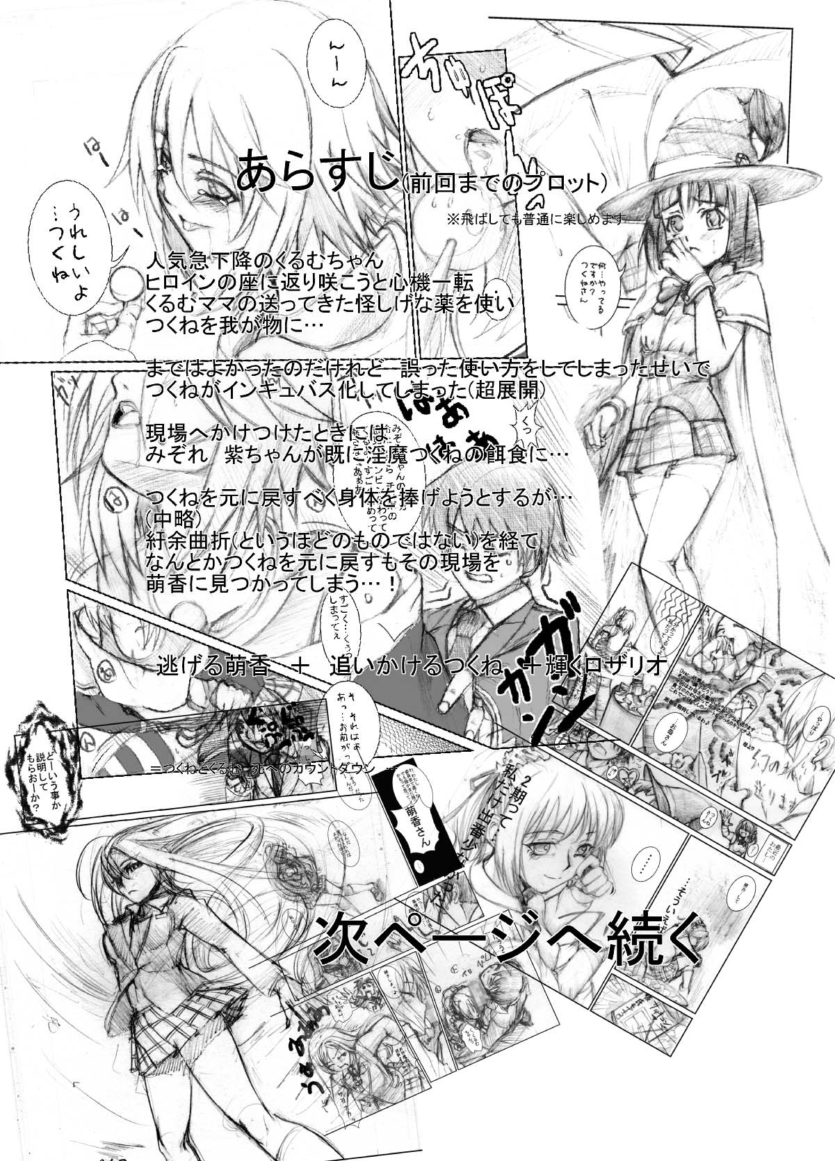 (同人誌) [ちゃんこ鍋] 涼宮ハ○ヒの( ゜Д゜)ハァ？ (よろず)