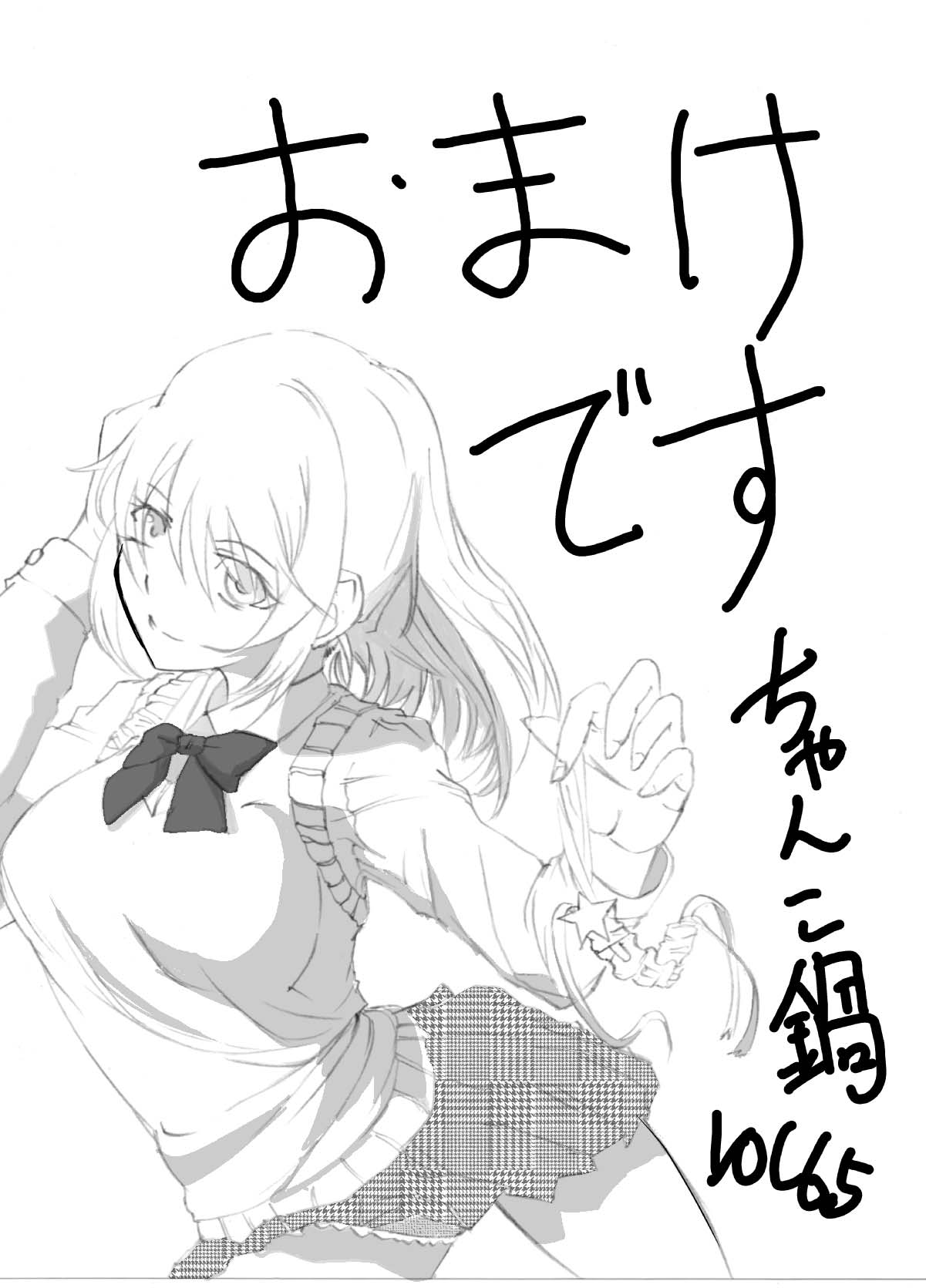 (同人誌) [ちゃんこ鍋] 涼宮ハ○ヒの( ゜Д゜)ハァ？ (よろず)