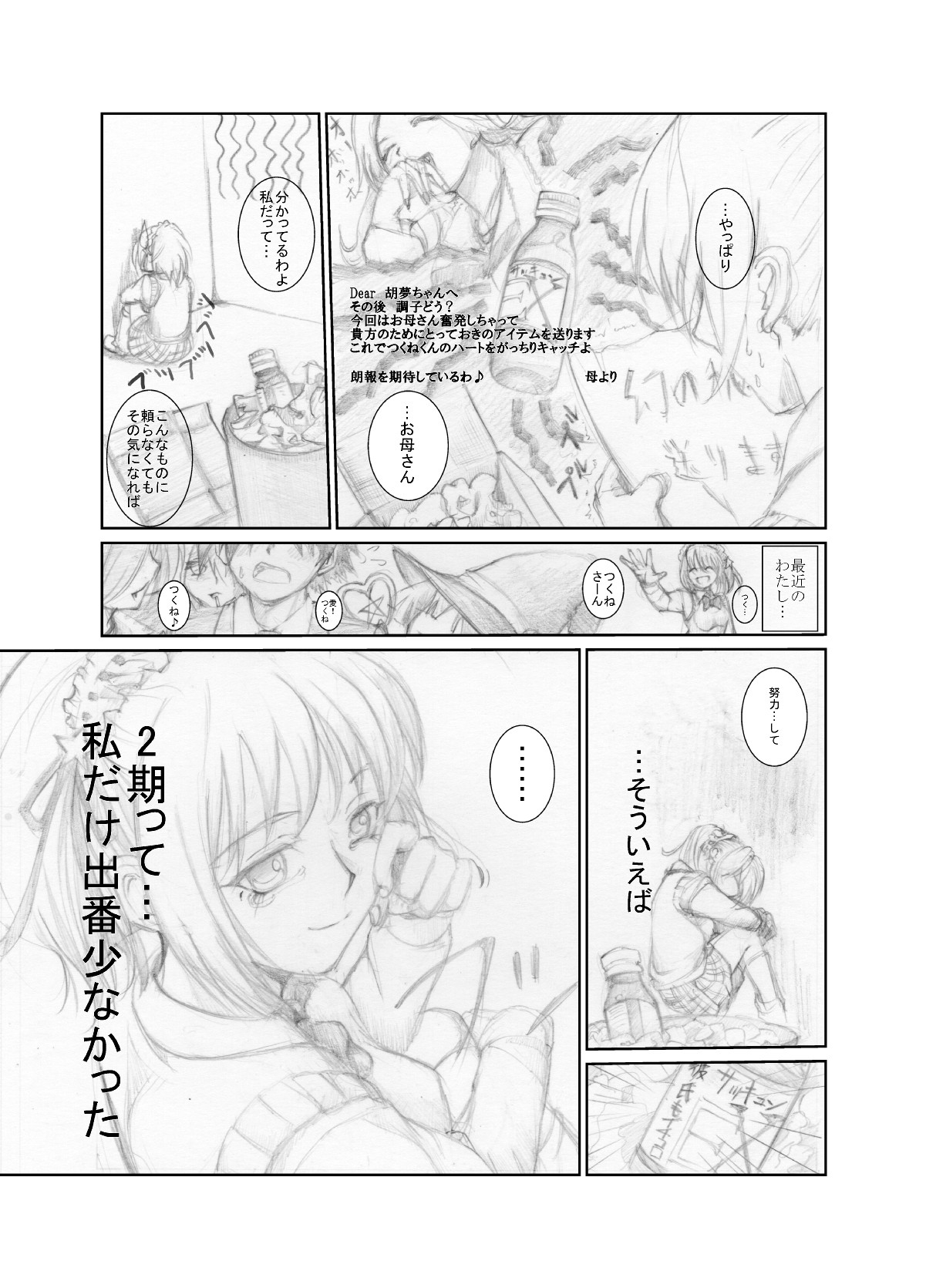 (同人誌) [ちゃんこ鍋] 涼宮ハ○ヒの( ゜Д゜)ハァ？ (よろず)