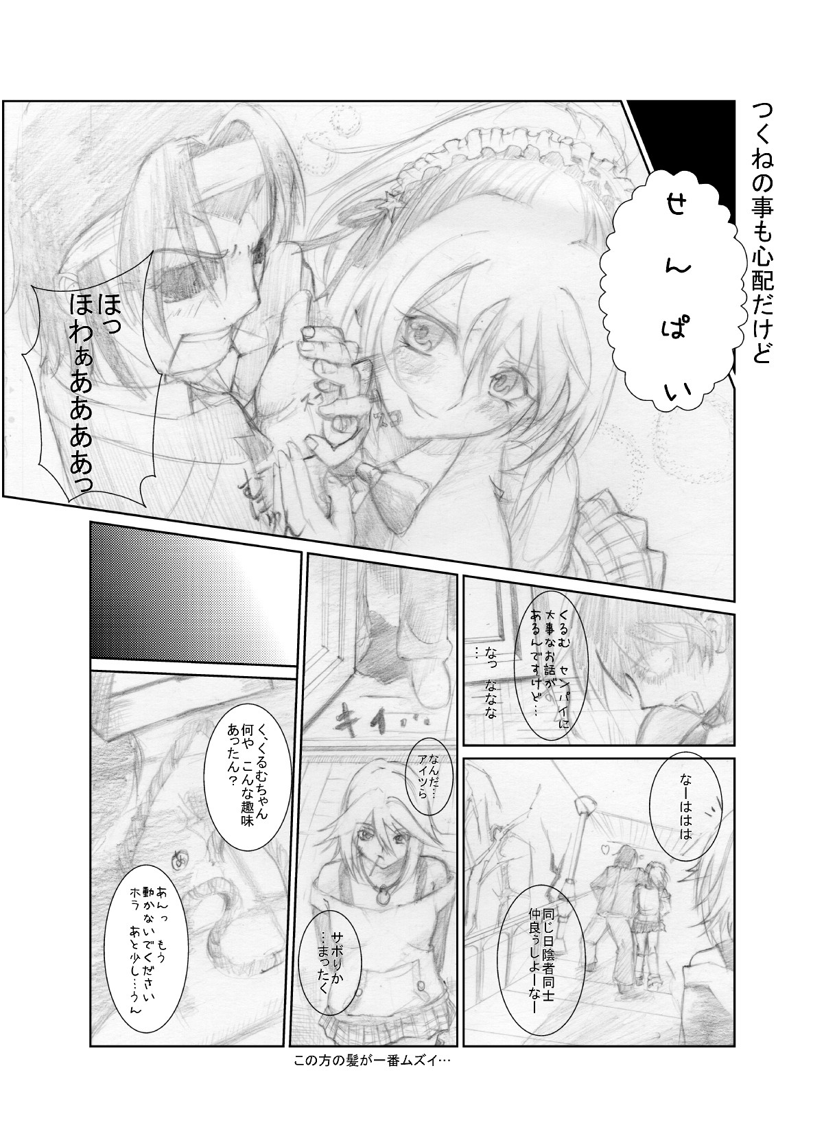 (同人誌) [ちゃんこ鍋] 涼宮ハ○ヒの( ゜Д゜)ハァ？ (よろず)