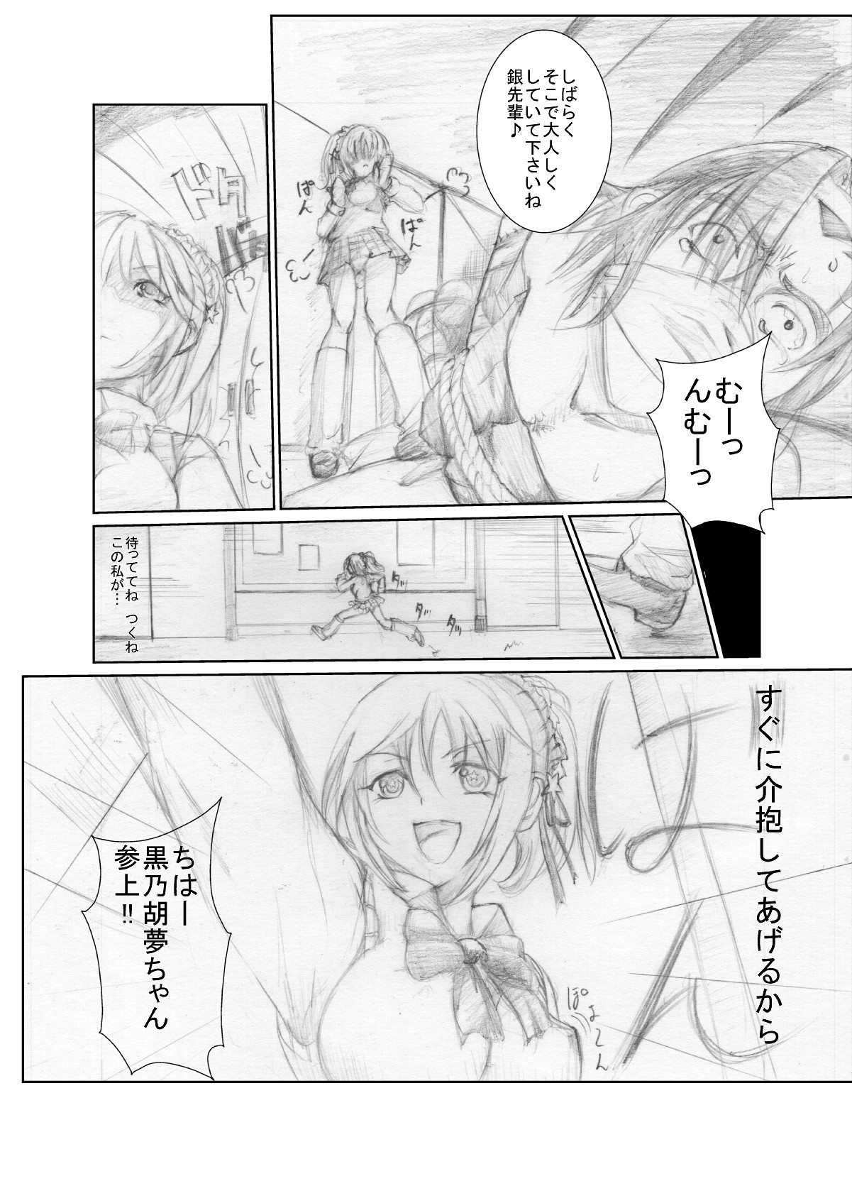 (同人誌) [ちゃんこ鍋] 涼宮ハ○ヒの( ゜Д゜)ハァ？ (よろず)