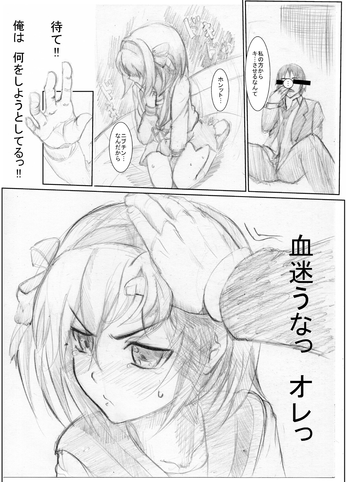 (同人誌) [ちゃんこ鍋] 涼宮ハ○ヒの( ゜Д゜)ハァ？ (よろず)