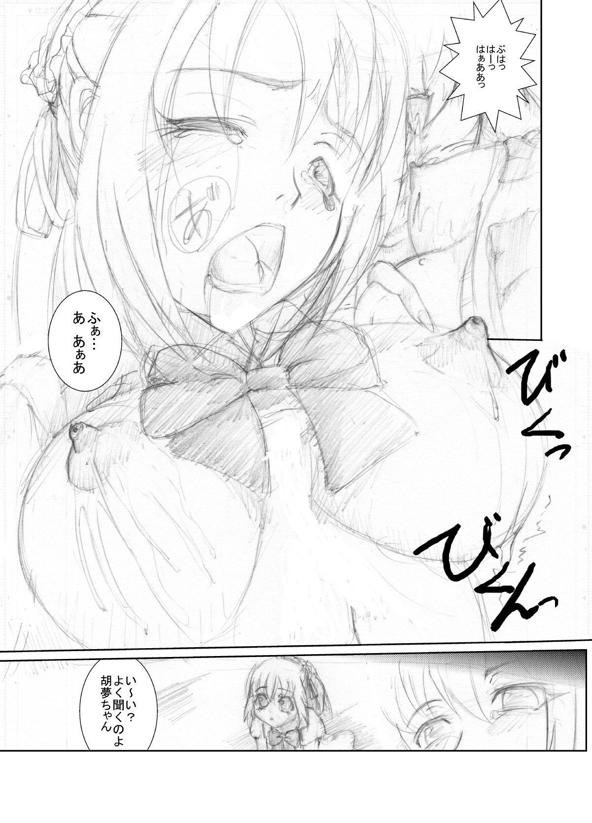 (同人誌) [ちゃんこ鍋] 涼宮ハ○ヒの( ゜Д゜)ハァ？ (よろず)